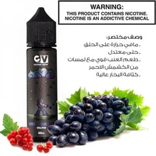 شيشة ميجا عنب الرائعة سي في نكهة  عنب
