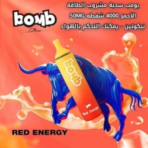 سحبة معبأة مشروب الطاقة الأحمر بومب نكهة  مشروب الطاقة 4000 موشة