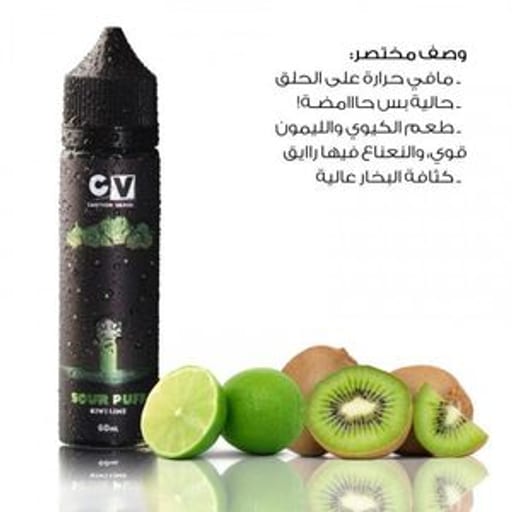 ليمون 25