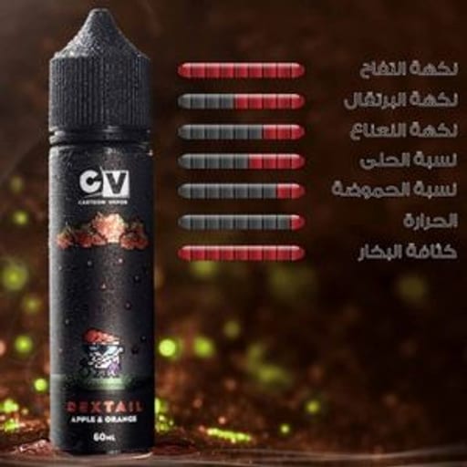 شيشة تفاح برتقال سي في نكهة  تفاح برتقال - صورة رقم 2 - شيشة تفاح برتقال سي في | تسوق الآن من فيب الرياض