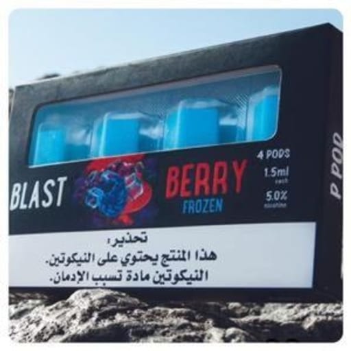 بودات معبأة بودات بي بود بلاست بيري فروزن  بي بود نكهة  توت ازرق بارد - صورة رقم 2 - بودات معبأة بودات بي بود بلاست بيري فروزن  بي بود | تسوق الآن من فيب الرياض