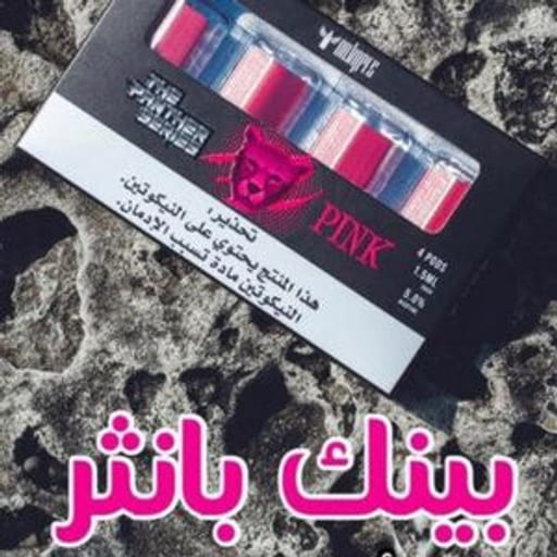 بودات معبأة  بي بود بنك بانثر بي بود نكهة  سموثي - صورة رقم 3 -  بي بود بنك بانثر | تسوق الآن من فيب الرياض