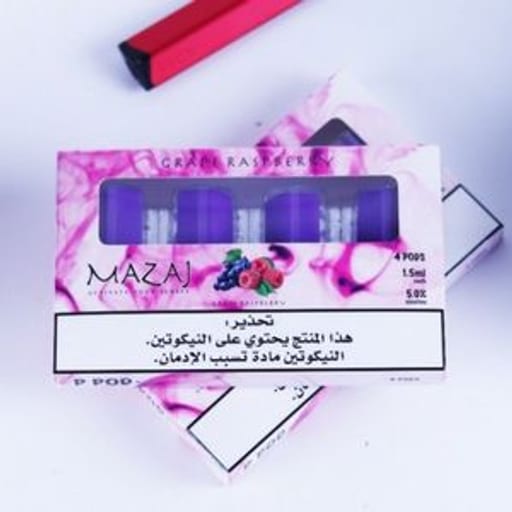 سحبة الكترونية عنب