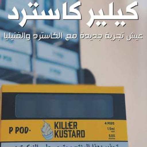 شيشة