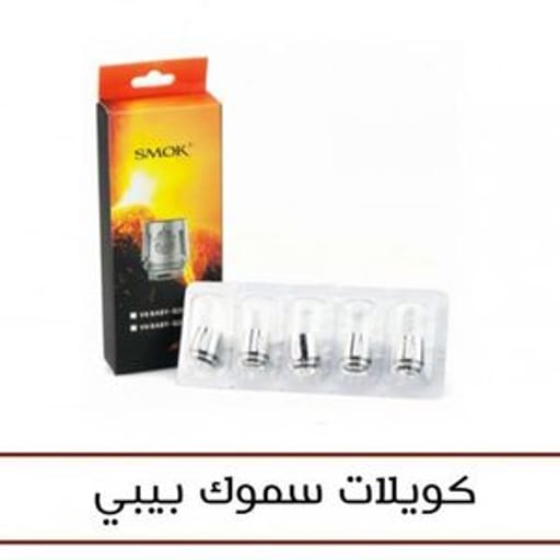كويل فيب كويلات سموك بيبي سموك - صورة رقم 3 - كويلات سموك بيبي | تسوق الآن من فيب الرياض