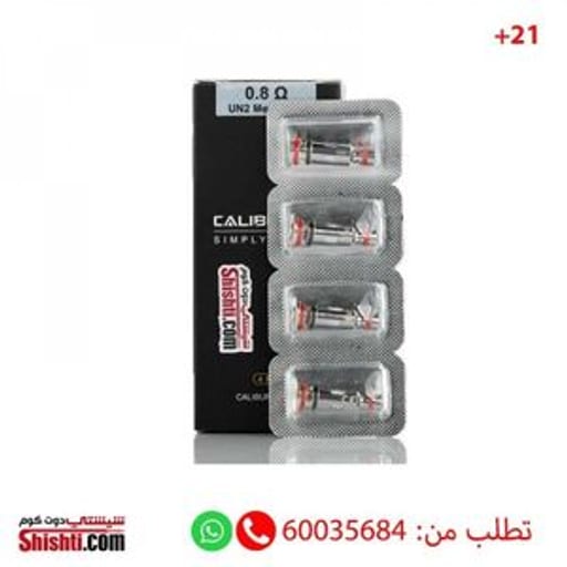 كويل سولت كويلات كاليبرن جي يوويل - صورة رقم 3 - كويلات كاليبرن جي | تسوق الآن من فيب الرياض