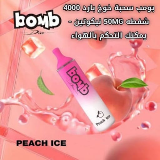 سحبة معبأة خوخ  بومب نكهة  خوخ بارد 4000 موشة - صورة رقم 1 - سحبة معبأة خوخ  بومب نكهة  خوخ بارد 4000 موشة | تسوق الآن من فيب الرياض