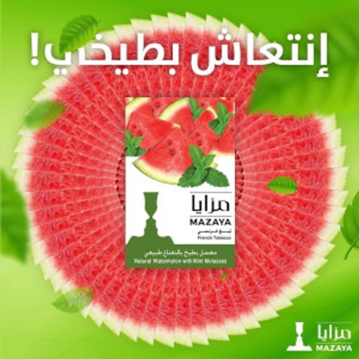 سحبة الكترونية نعناع