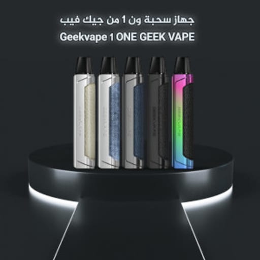 جهاز سولت جيك فيب ون كيت  جيك فيب - صورة رقم 2 - جهاز سولت جيك فيب ون كيت  جيك فيب | تسوق الآن من فيب الرياض
